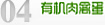 火烧寨